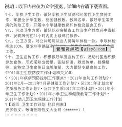 衛生院防疫安全工作計劃范文(衛生院防疫安全工作計劃)