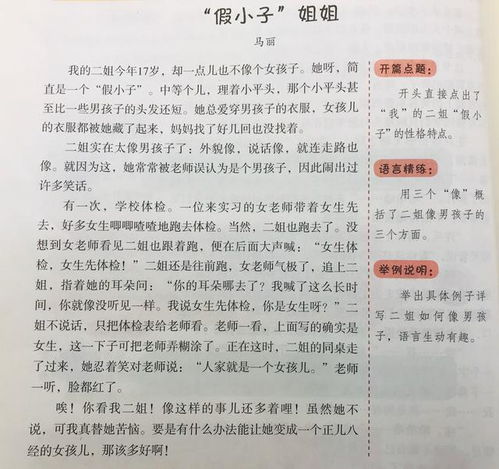 三級作文開(kāi)頭寫(xiě)大象的外形