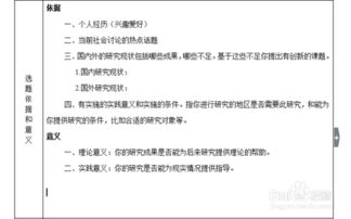 醫學(xué)開(kāi)題報告怎么寫(xiě)(醫學(xué)開(kāi)題報告怎么寫(xiě))