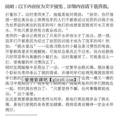 陽(yáng)光的四季作文開(kāi)頭與結尾