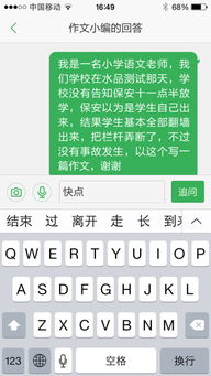 一件成長(cháng)的事情作文開(kāi)頭結尾