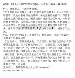 支部書記師德師風(fēng)自查報告(師德師風(fēng)自查報告)