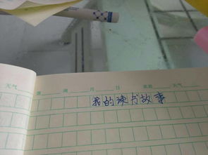 我讀書(shū)的故事一篇作文600字作文開(kāi)頭