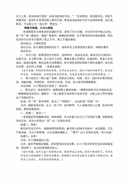 我和,作文,開(kāi)頭,母親河