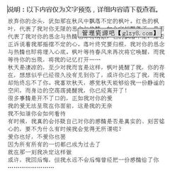 這樣做我不后悔初三作文開(kāi)頭