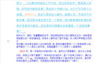 有關(guān)認(rèn)識(shí)道理的作文開(kāi)頭