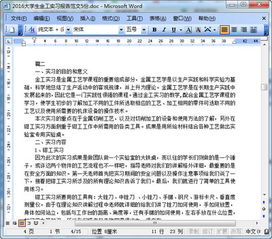 物流實訓報告：物流實訓總結(jié)報告(物流的實訓總結(jié)報告)