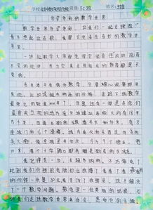 五級寫(xiě)物作文開(kāi)頭