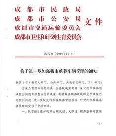 關(guān)于進(jìn)一步加強車(chē)輛管理的通知(關(guān)于進(jìn)一步加強車(chē)輛管理的通知)
