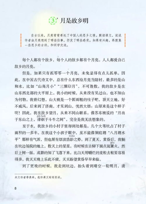 6級(jí)下語(yǔ)文與眾不同的聯(lián)想作文開頭
