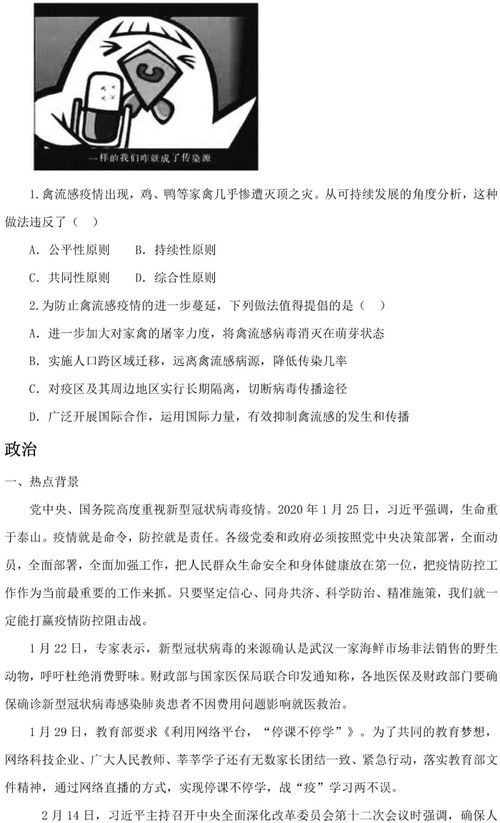 作文,中考,開(kāi)頭,冠狀病毒