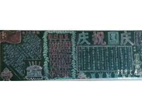 有關中國國慶節(jié)的作文開頭