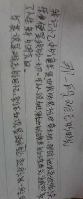 以那段的時(shí)光為題的作文600字作文開頭