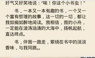 與書(shū)的故事作文開(kāi)頭