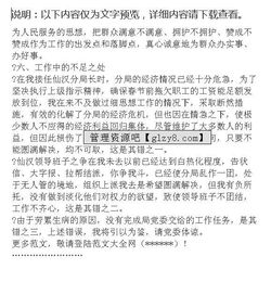 局長(cháng)個(gè)人述職報告范文(水利局長(cháng)個(gè)人述職報告)