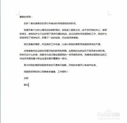 向領(lǐng)導請示報告怎么寫(xiě)(向領(lǐng)導請示報告怎么寫(xiě))
