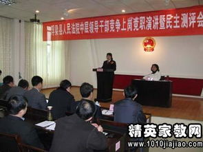 法院中層干部競(jìng)聘演講稿范文(有關(guān)中層干部競(jìng)聘的演講稿范文)