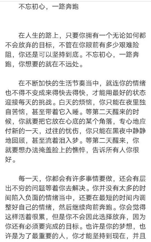 關于小小初心作文800字作文開頭
