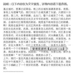 關(guān)于古城未來(lái)的作文開(kāi)頭