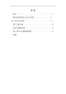 關(guān)于實(shí)訓(xùn)報告范文(關(guān)于實(shí)訓(xùn)的報告)