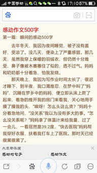 你最感動的人500字作文開頭結尾