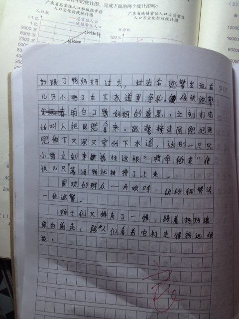 開(kāi)頭是比喻的作文不少于50字