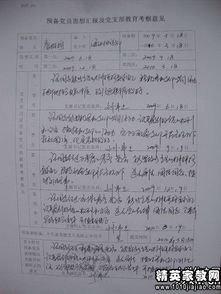 部隊(duì)黨員思想報(bào)告字范文(部隊(duì)黨員思想?yún)R報(bào))