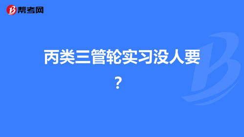 三管輪實(shí)習(xí)小結(jié)(三管輪實(shí)習(xí)心得)