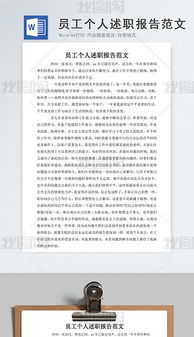 3月品管員個(gè)人述職報告范文(倉管員個(gè)人述職報告范文)