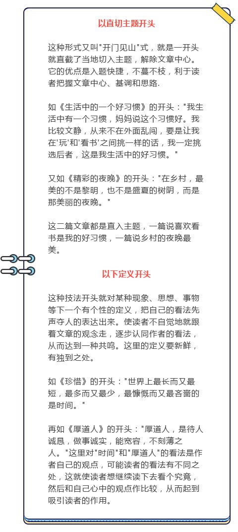 關(guān)于做事要嚴(yán)謹(jǐn)作文的好開頭