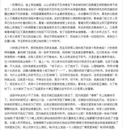 中秋有感作文開頭和結尾