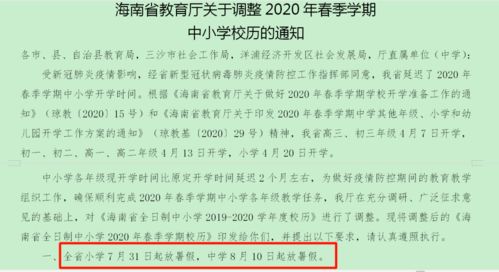關于學校暑假放假的通知(學校暑假放假的通知)