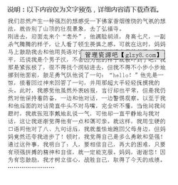 媽媽對我的鼓勵的作文開(kāi)頭結尾