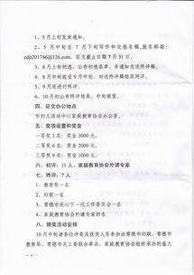 關(guān)于家庭教育的論文范文(關(guān)于家庭教育的作文)