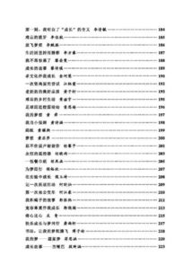 作文本開(kāi)頭序
