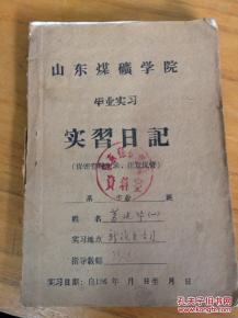 水質(zhì)檢測員畢業(yè)實習日記(水質(zhì)檢測員畢業(yè)實習日記)