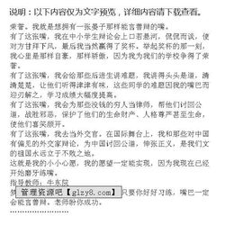 作文,甜品,開(kāi)頭,心愿