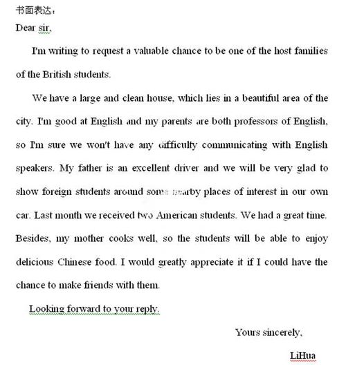 英語(yǔ)書信的作文開頭結(jié)尾