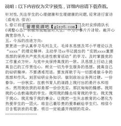 教師補課自查自糾報告(教師自查自糾個(gè)人自查報告)