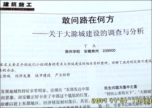 學(xué)校科研立項(xiàng)論文(醫(yī)學(xué)科研立項(xiàng)論文格式)