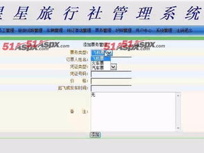 旅行社管理系統論文(大學(xué)管理系統論文)