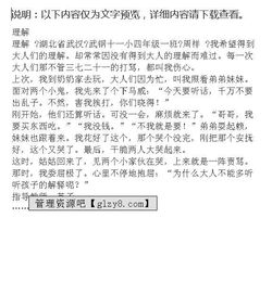 從生活中學(xué)會(huì )理解作文開(kāi)頭