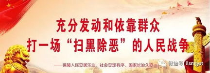 掃黑除惡標語(yǔ)(掃黑除惡宣傳標語(yǔ))