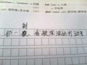 那一刻我認識了自己600字作文開(kāi)頭