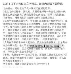 大學(xué)生社會(huì )服務(wù)實(shí)踐調查報告(大學(xué)生社會(huì )服務(wù)寒假實(shí)踐報告)