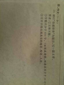 請(qǐng)以什么最珍貴為題的作文開頭