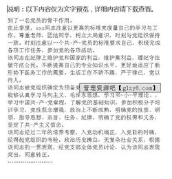 黨員轉正意見(jiàn)(黨員轉正意見(jiàn))