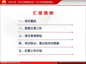天然氣管道項(xiàng)目建議書(天然氣長輸管道運(yùn)營管理)