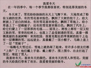 寫冬天美麗的作文600字作文開頭