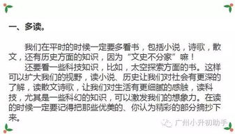 簡(jiǎn)短名人寫(xiě)的作文開(kāi)頭